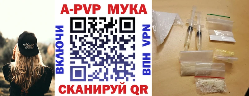 A-PVP VHQ  Сургут 
