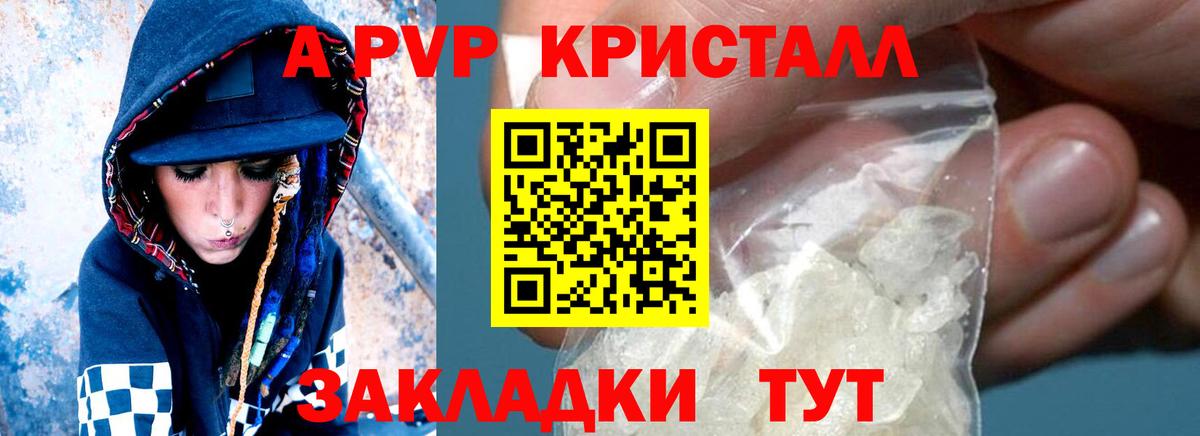 Alpha-PVP мука Сургут