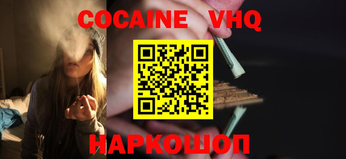 КОКАИН Колумбийский Сургут