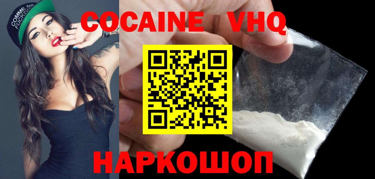 КОКАИН FishScale  Вход с VPN  Cocaine  Кокаин FishScale  Сургут 