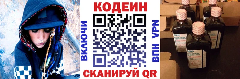 Codein Purple Drank  Сургут 