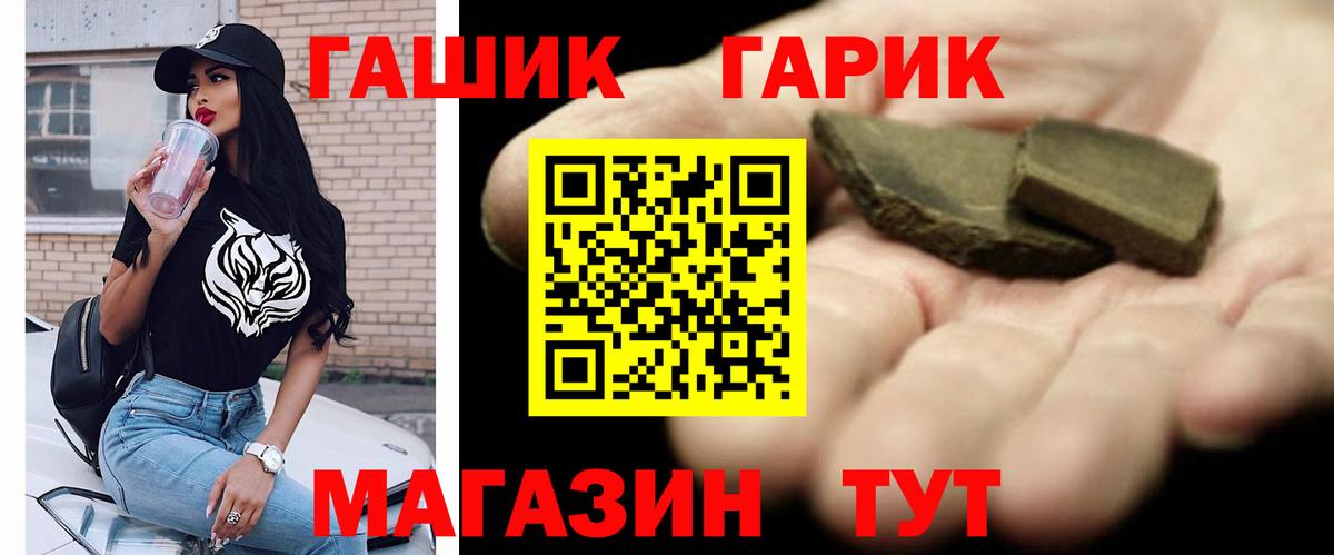 ГАШИШ гашик Сургут