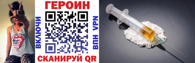 Героин белый  Сургут 