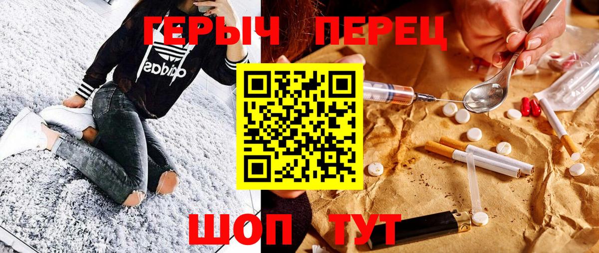 Героин герыч Сургут