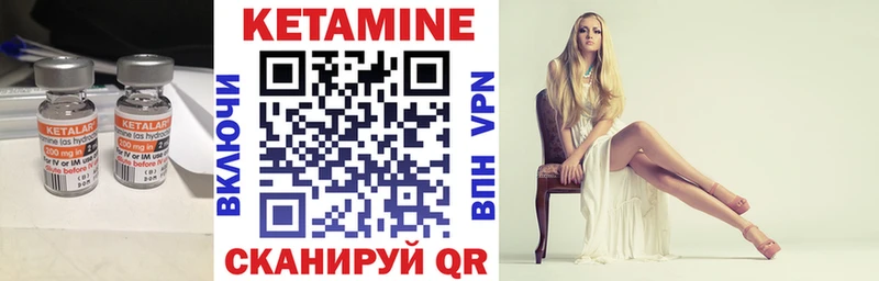 Кетамин VHQ Сургут