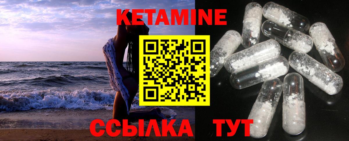 Кетамин ketamine  Вход с VPN  Сургут 