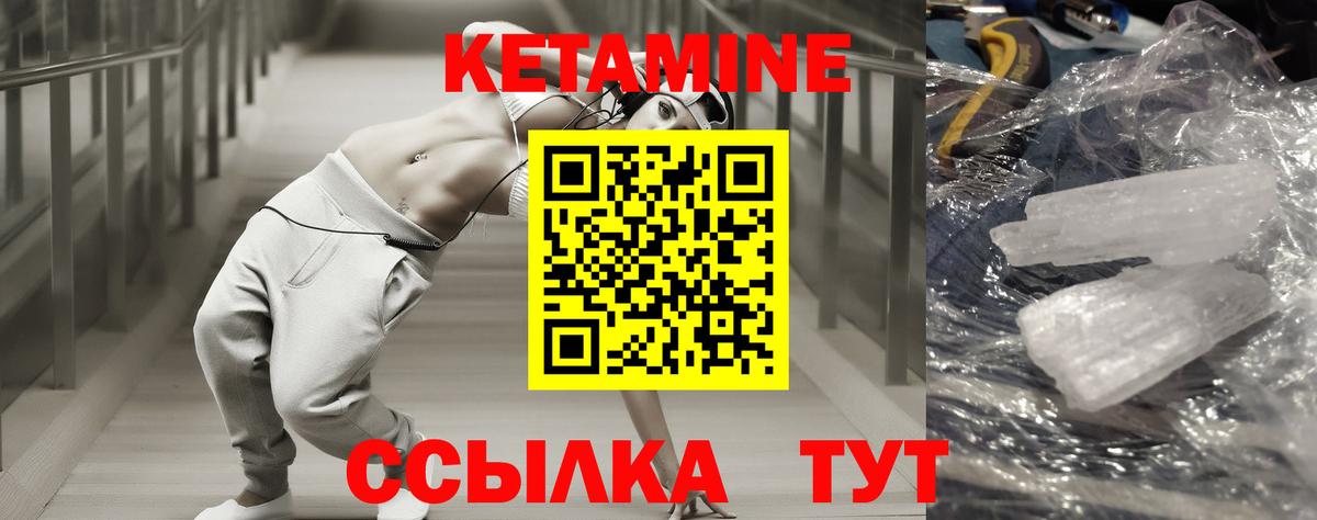 КЕТАМИН ketamine Сургут