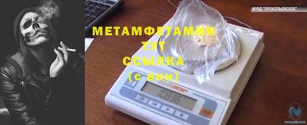 мяу мяу кристалл Липки