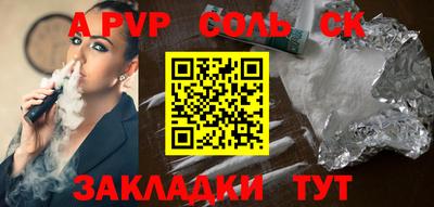 крисы Ливны