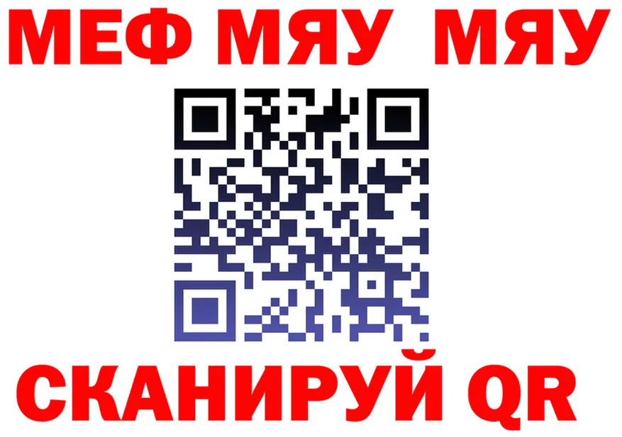 МЯУ-МЯУ мука ТОР площадка blacksprut Сургут