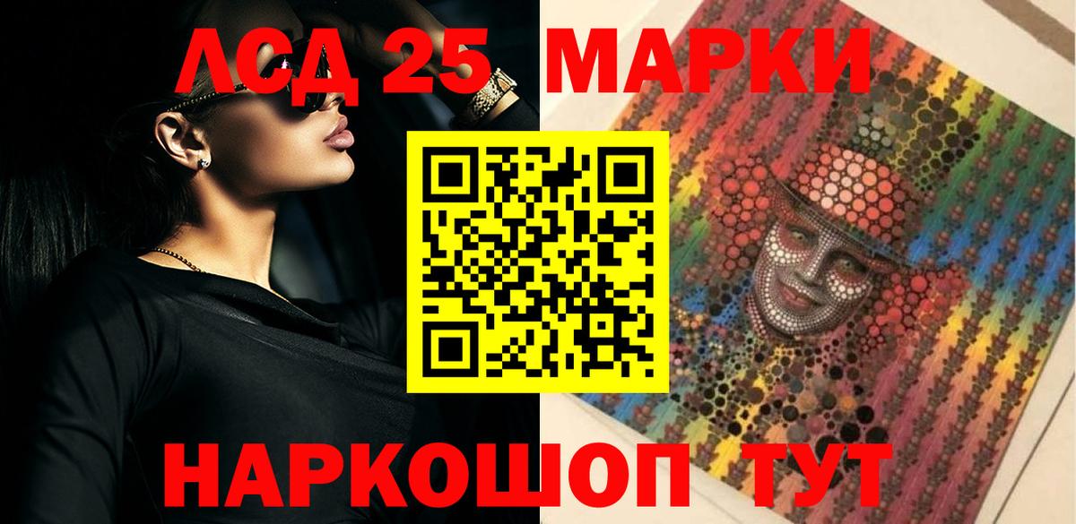 LSD-25 экстази ecstasy  Вход с VPN  LSD-25 экстази кислота  Сургут 