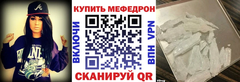 Меф мяу мяу  Сургут
