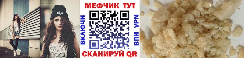 Мефедрон мука  купить наркотики цена  Сургут 