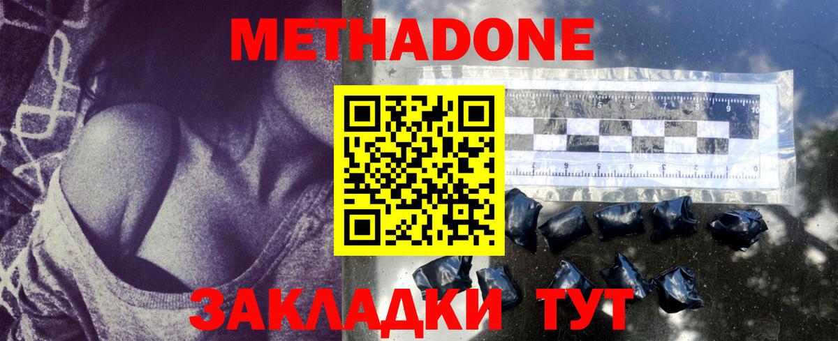 Метадон VHQ  МЕТАДОН VHQ  Вход с VPN  Сургут 
