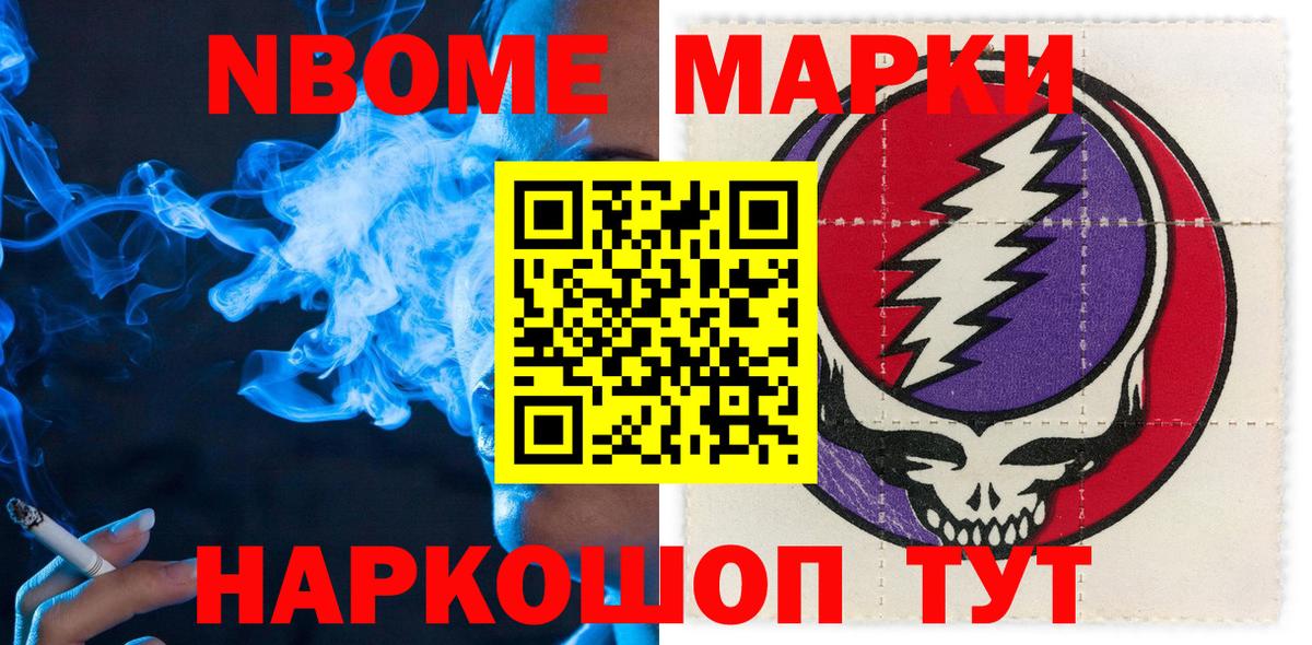 Сургут  Наркотические марки 1500мкг  Наркотические марки 1500мкг  Вход с VPN 