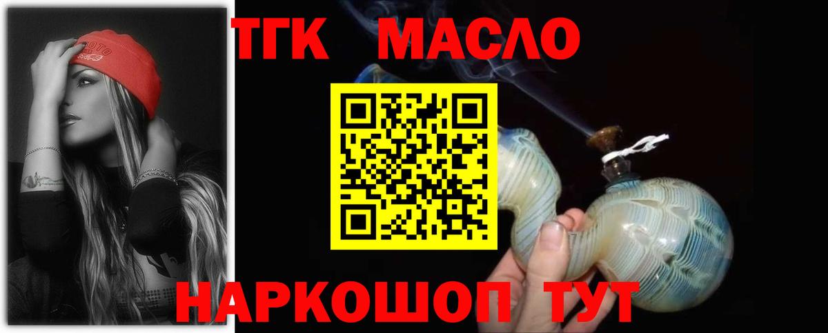Дистиллят ТГК вейп Сургут