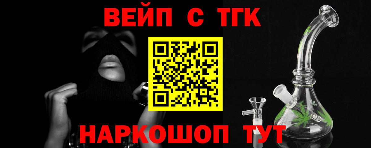 Дистиллят ТГК THC oil  Дистиллят ТГК жижа  Вход с VPN  Сургут 